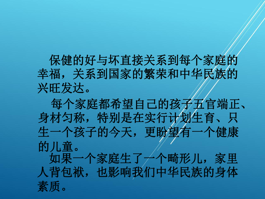 儿科护理学第一章-绪论课件.ppt_第3页