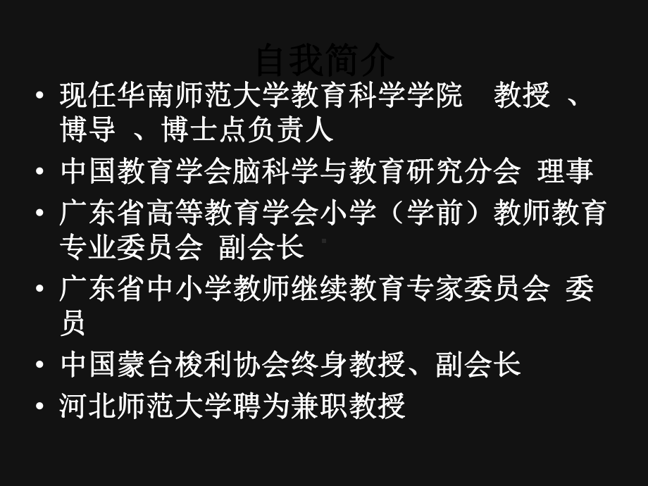 医学课件解读三到六岁儿童学习和发展指南.ppt_第1页