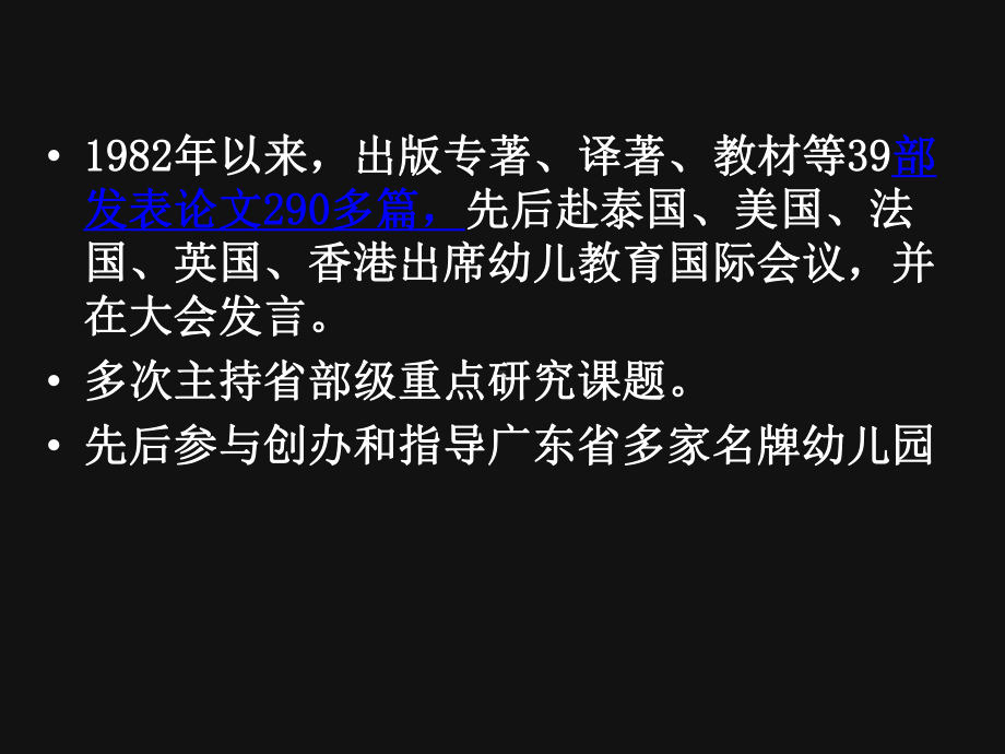 医学课件解读三到六岁儿童学习和发展指南.ppt_第2页