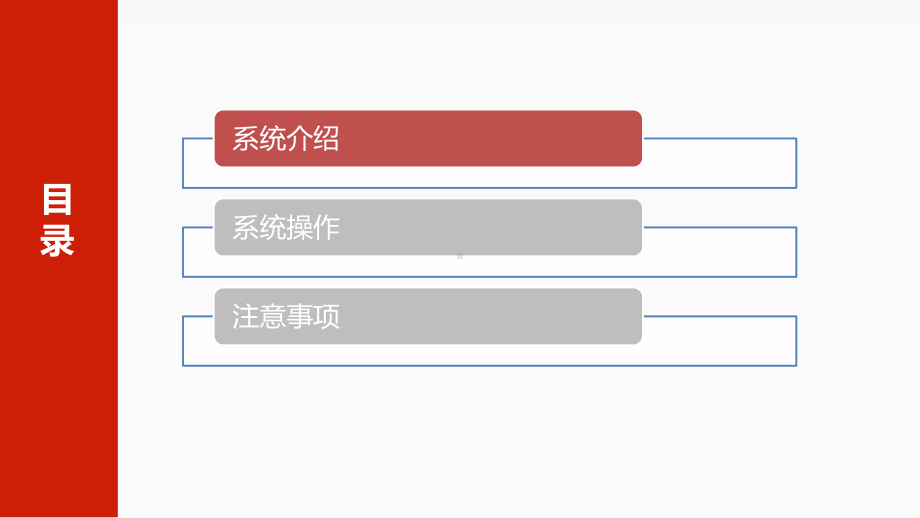 残疾儿童少年康复服务管理系统培训.ppt课件.ppt_第2页