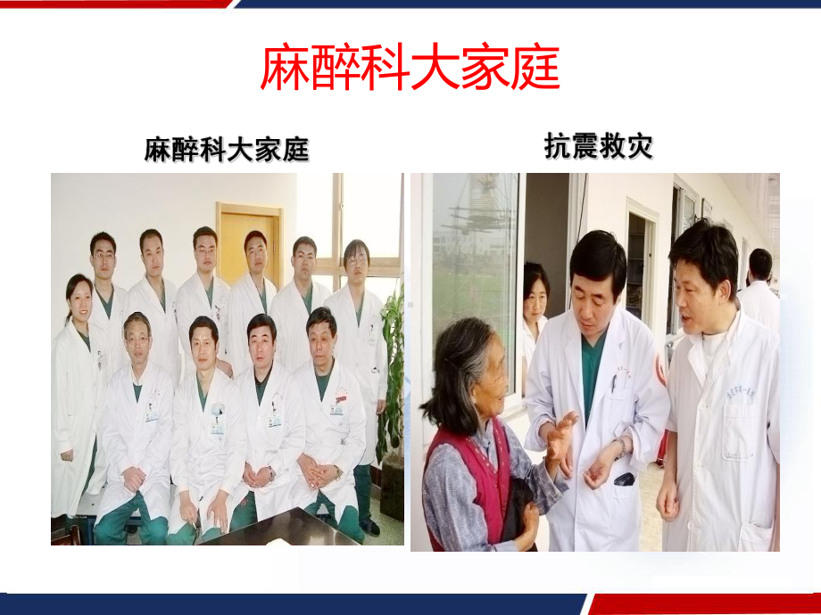 喉罩的临床应用-PPT课件.ppt_第2页