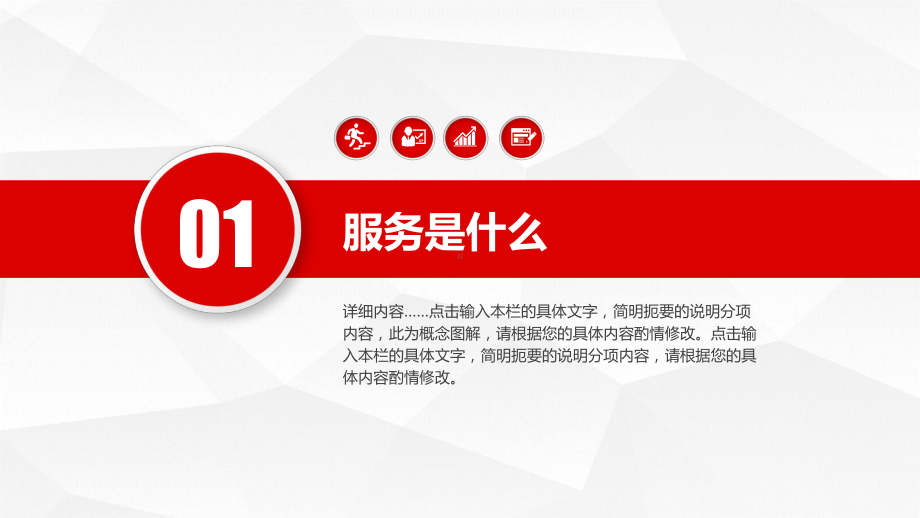 始于客户需求终于客户满意商务服务理念培训课件课堂PPT（内容）课件.pptx_第3页