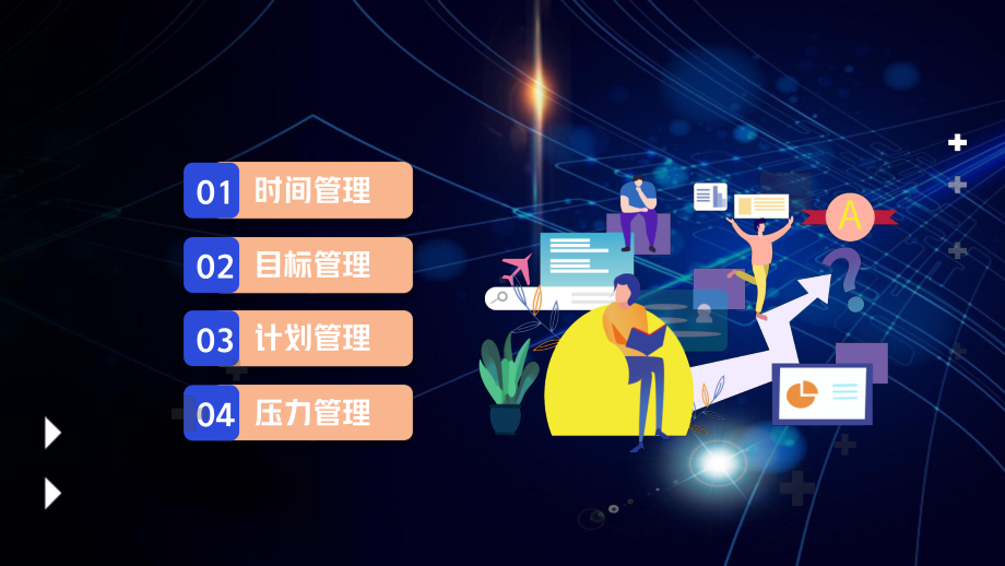 抗击疫情提倡远程办公PPT（内容）课件.pptx_第2页