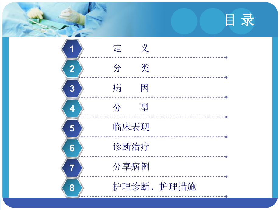 小儿肠套叠的护理课件.ppt_第3页