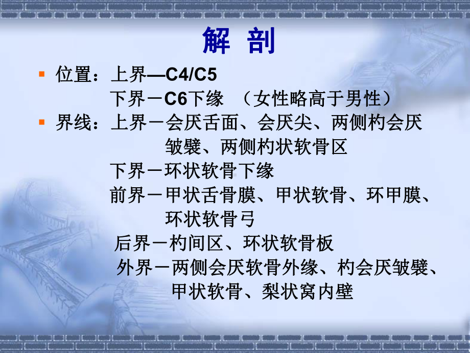 喉癌放射治疗讲义课件.ppt_第3页