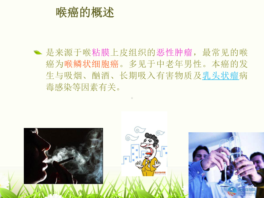 喉癌术后护理课件.ppt_第3页