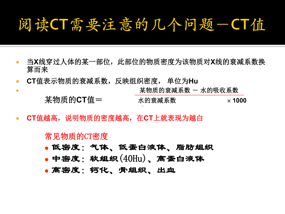 鼻腔、鼻窦与颅底影像学解剖课件.pptx_第3页