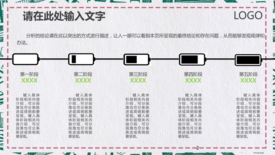 简洁项目流程进展工作汇报PPT（内容）课件.pptx_第2页