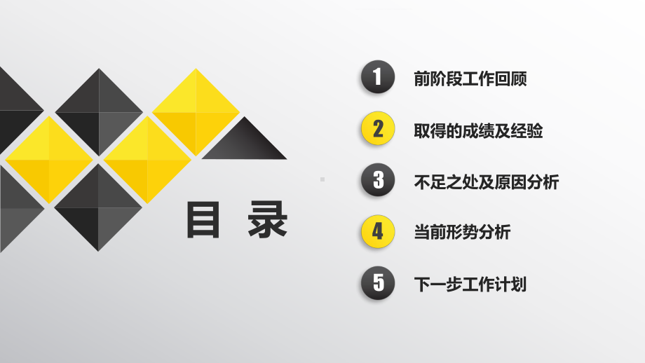 框架完整年终总结述职报告工作计划PPT（内容）课件.pptx_第2页