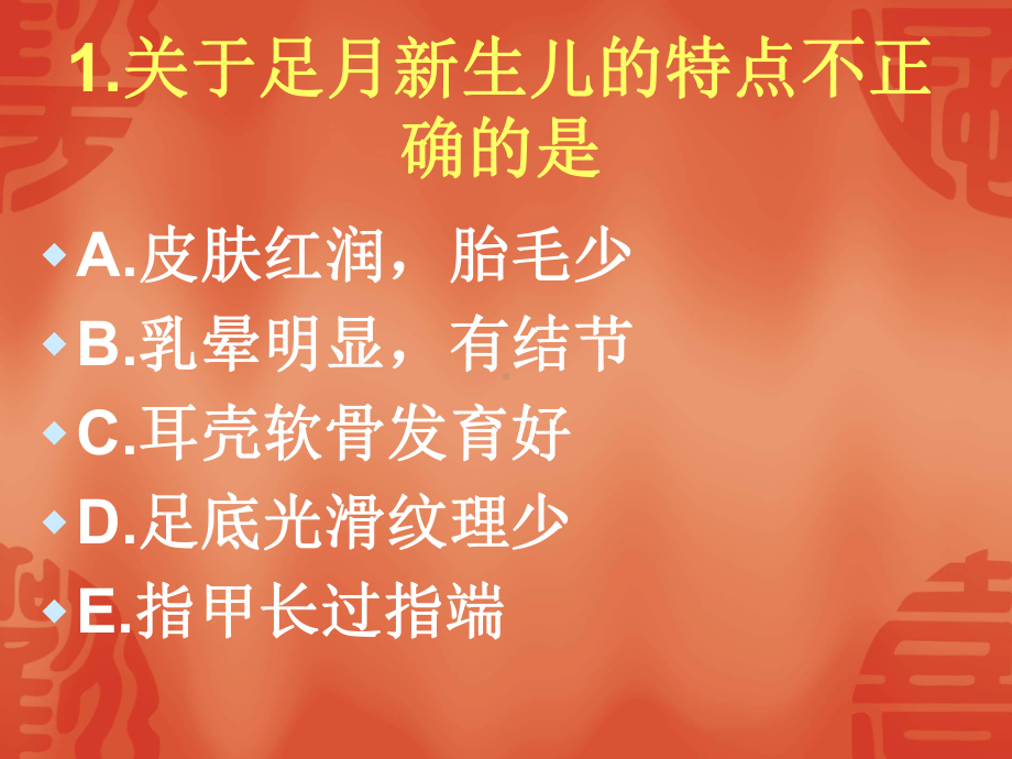 第七章 消化系统疾病患儿的护理PPT课件.ppt_第2页