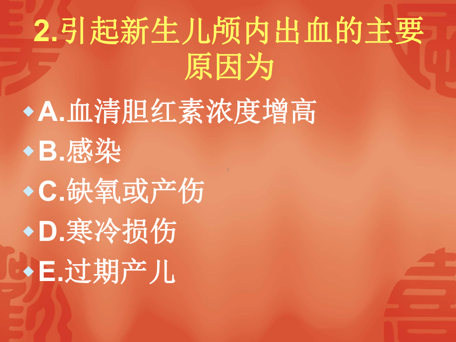 第七章 消化系统疾病患儿的护理PPT课件.ppt_第3页