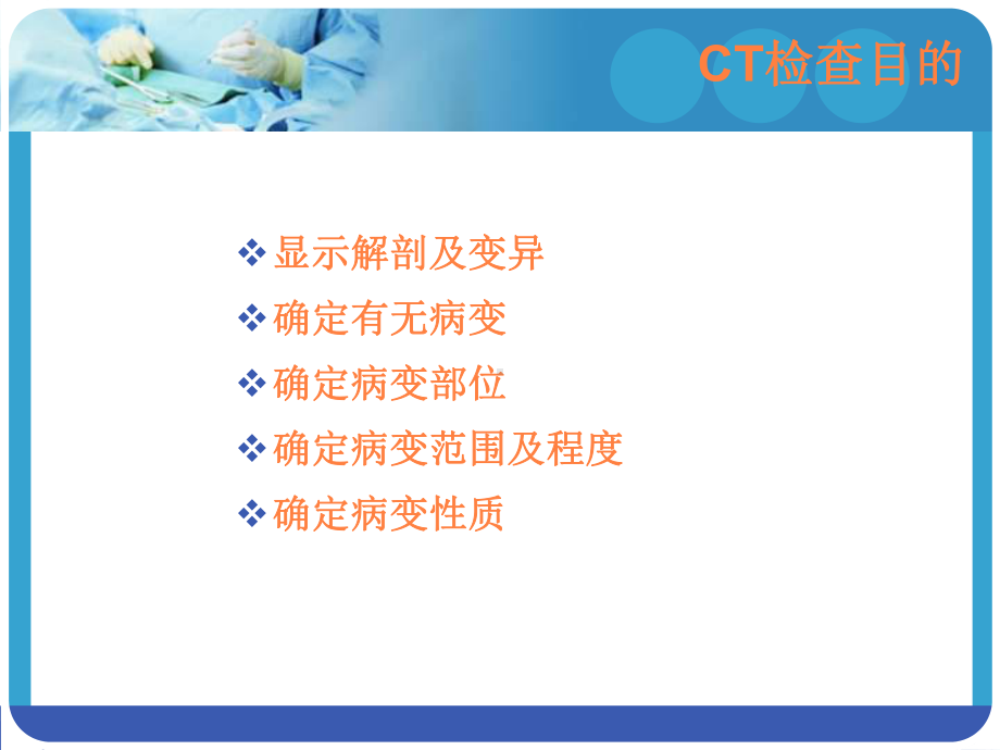 鼻窦炎影像诊断PPT课件.ppt_第2页