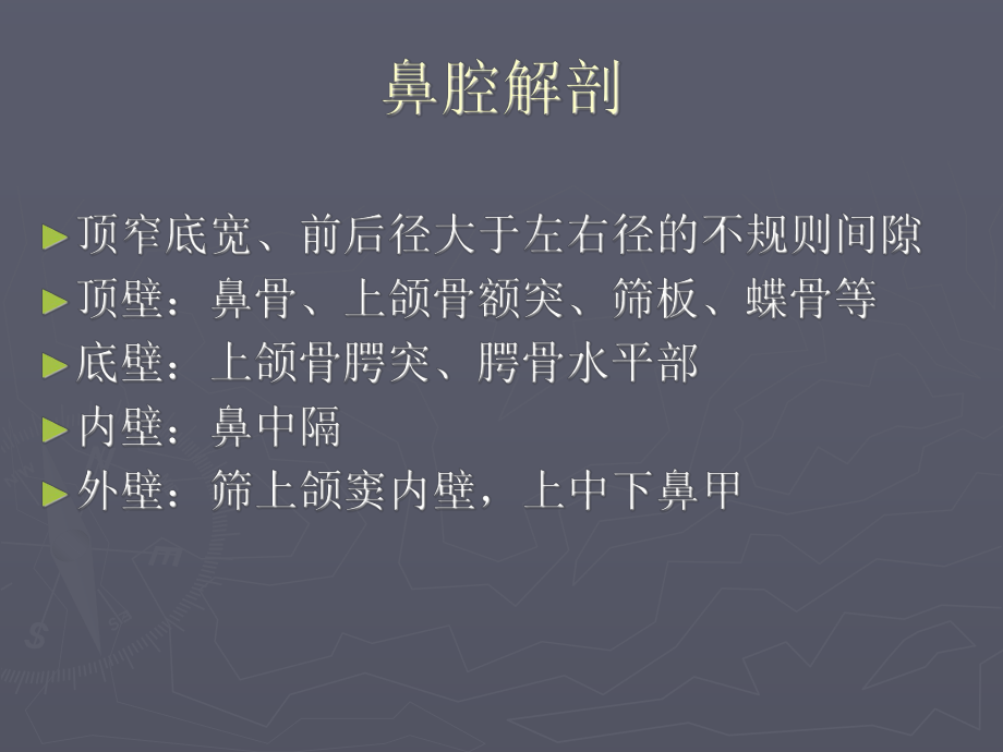 鼻腔副鼻窦常见病变的影像学诊断- PPT课件.ppt_第2页