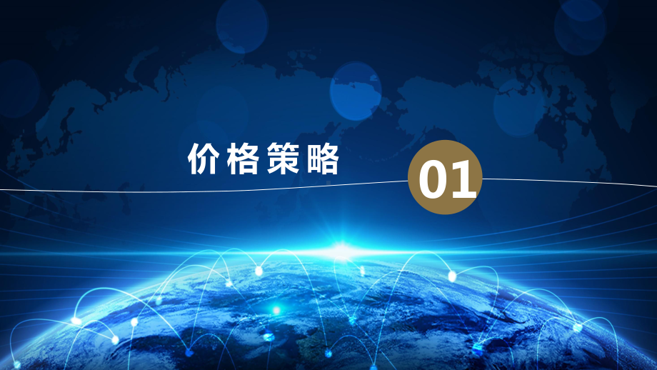 简约时尚商务风企业营销案例解析通用PPT（内容）课件.pptx_第3页