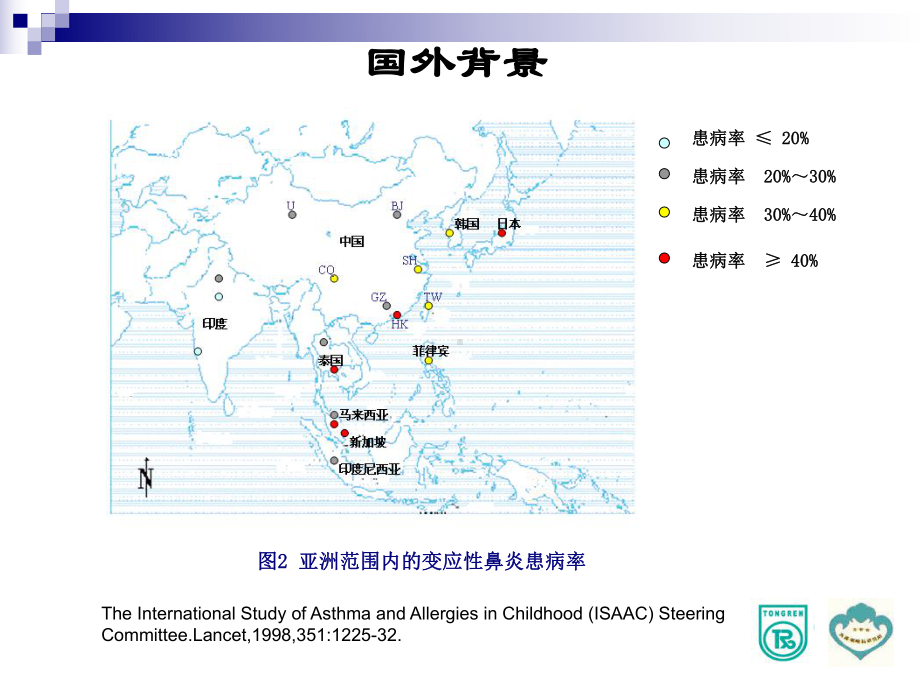 全国11城变应性鼻炎自报患病率调查课件.ppt_第3页