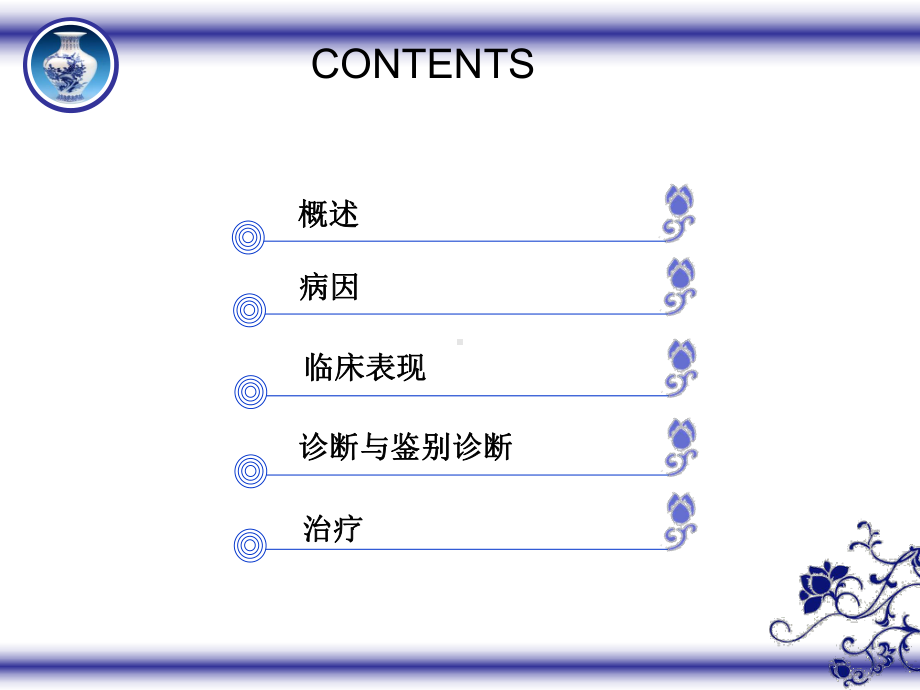 儿童闭塞性细支气管炎(BO)课件.ppt_第2页