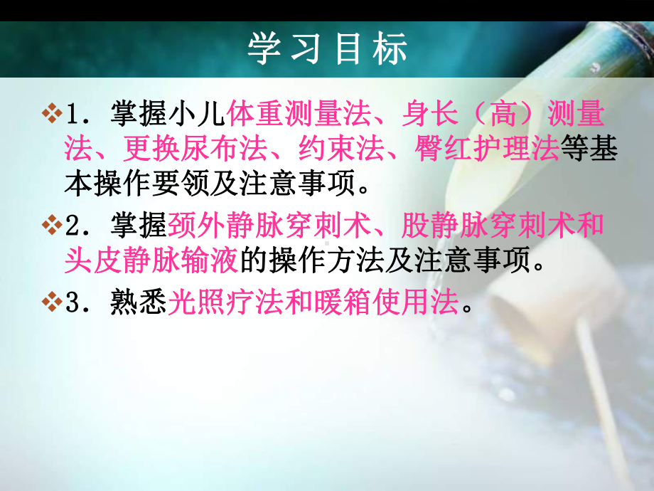 第六章儿科护理技术中职儿科护理课件.ppt_第2页