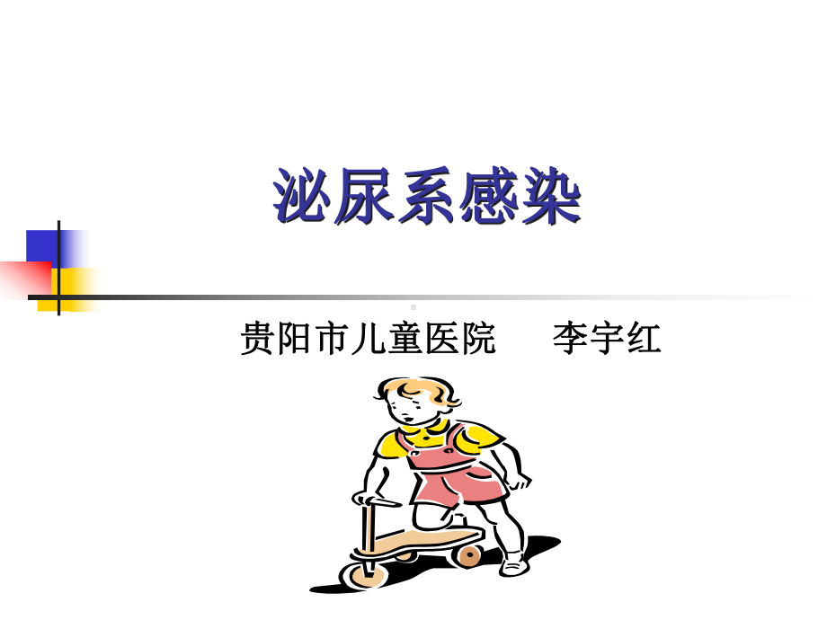 [医学]小儿急性中毒与血液净化疗法课件.ppt_第1页