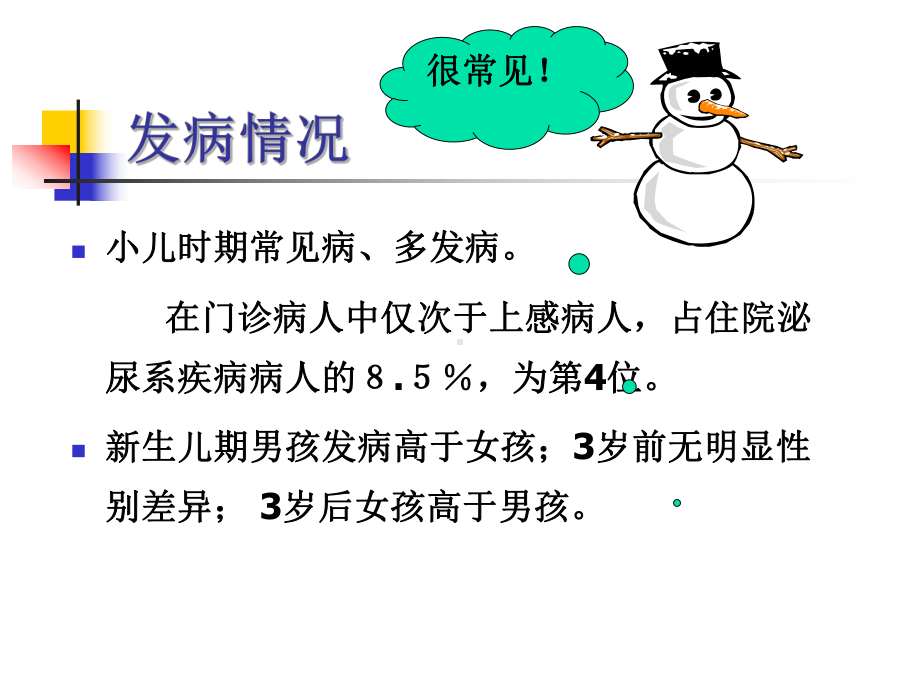 [医学]小儿急性中毒与血液净化疗法课件.ppt_第2页