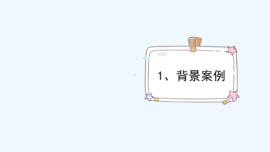 儿童防溺水安全教育溺水知识课件-PPT.ppt_第3页