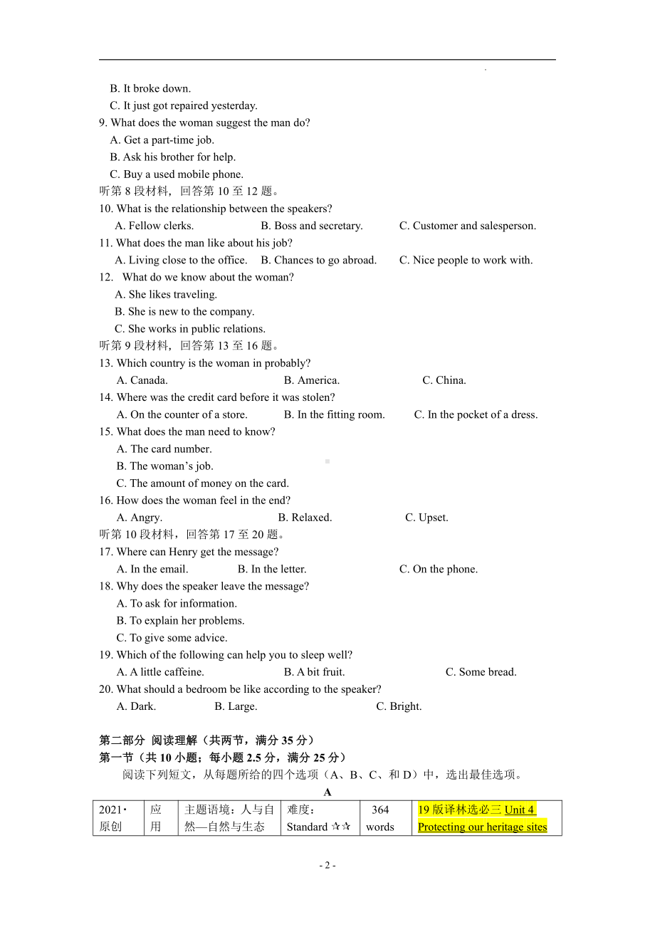 期末测试卷 -（2020）新牛津译林版高中英语选择性必修第三册.docx_第2页