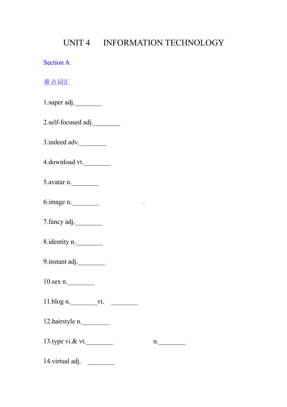 （2020）新北师大版高中英语必修第二册unit4重点词汇的短语复习检测（带答案）.docx_第1页