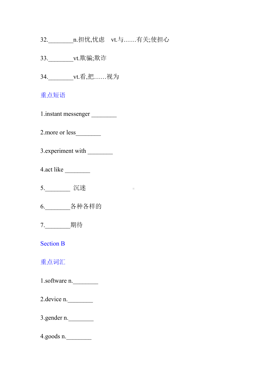 （2020）新北师大版高中英语必修第二册unit4重点词汇的短语复习检测（带答案）.docx_第3页