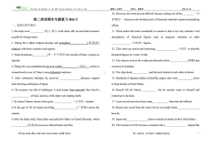 Unit 3 期末专题复习（学生版） -（2020）新牛津译林版高中英语选择性必修第三册.docx