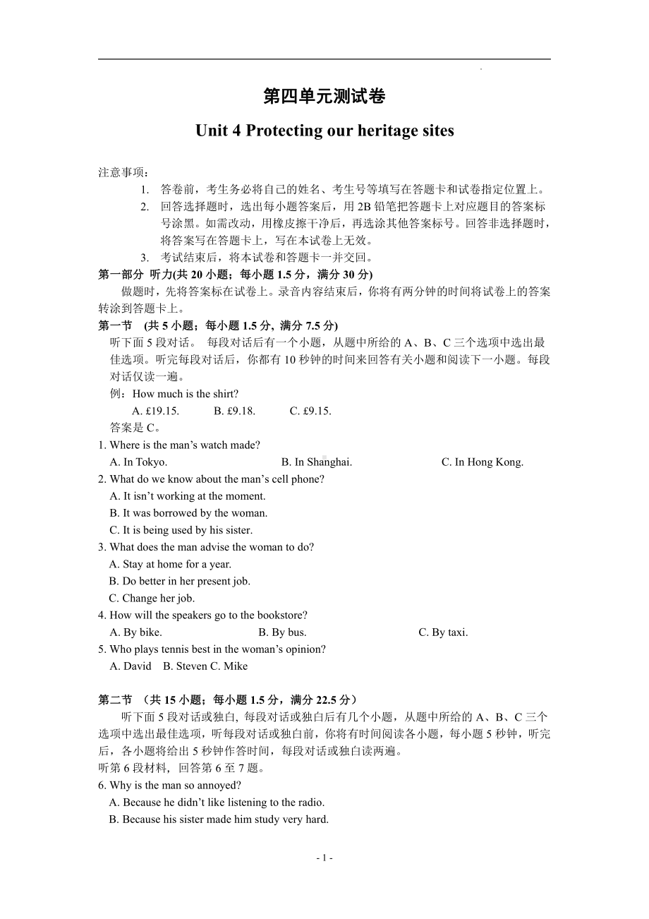 Unit4同步测试卷-（2020）新牛津译林版高中英语选择性必修第三册.docx_第1页