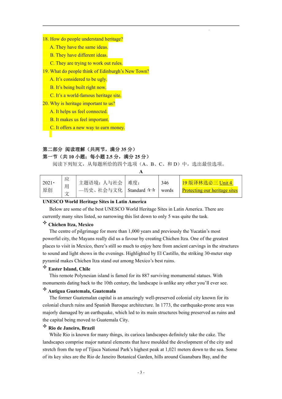 Unit4同步测试卷-（2020）新牛津译林版高中英语选择性必修第三册.docx_第3页