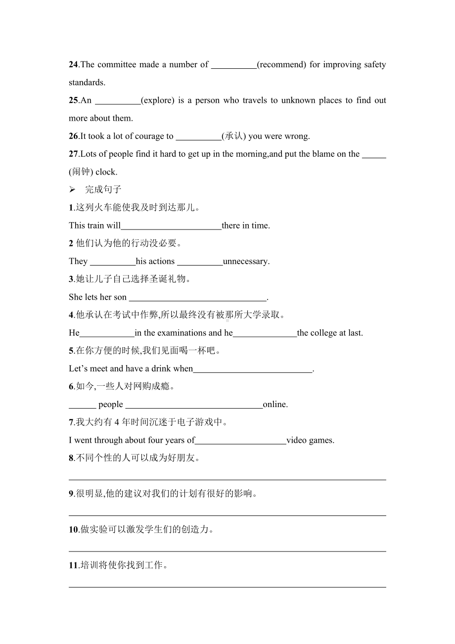 Unit 4 Information Technology (topic talk lesson 1)基础 综合双向训练 -（2020）新北师大版高中英语必修第二册.doc_第2页