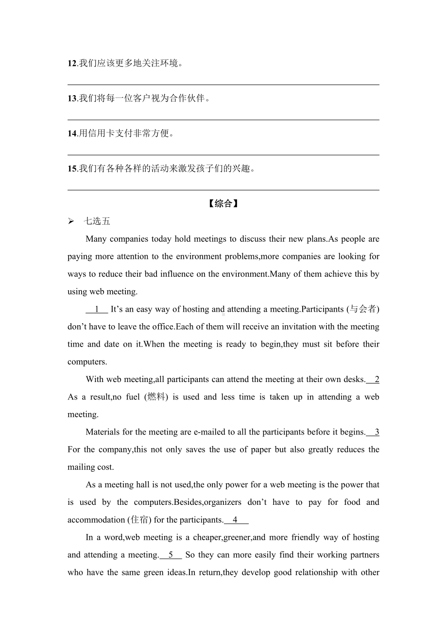 Unit 4 Information Technology (topic talk lesson 1)基础 综合双向训练 -（2020）新北师大版高中英语必修第二册.doc_第3页