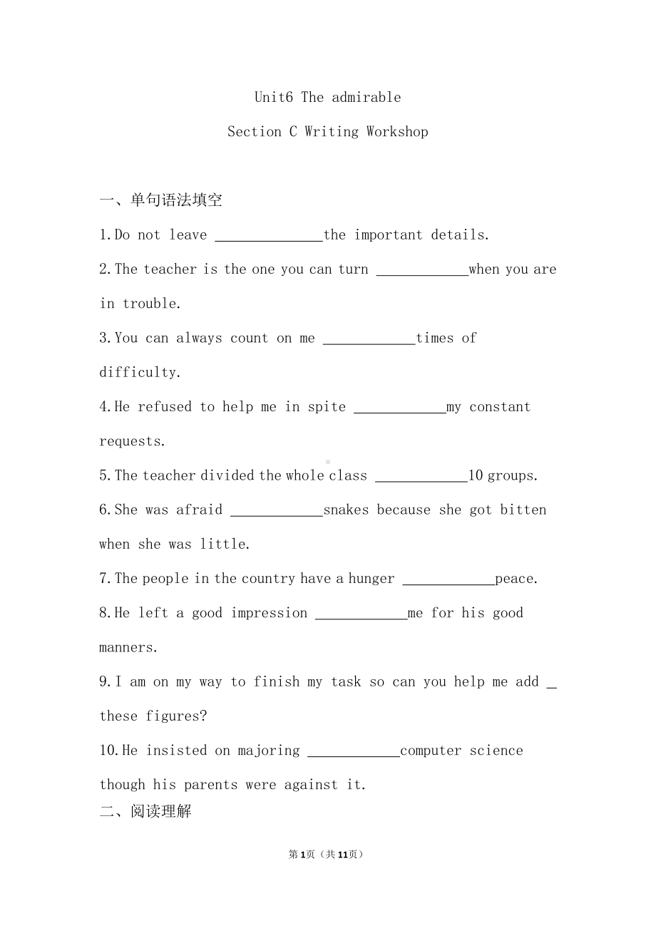 Unit 6 The admirable Writing Workshop课后一练（2020）新北师大版高中英语必修第二册.doc_第1页