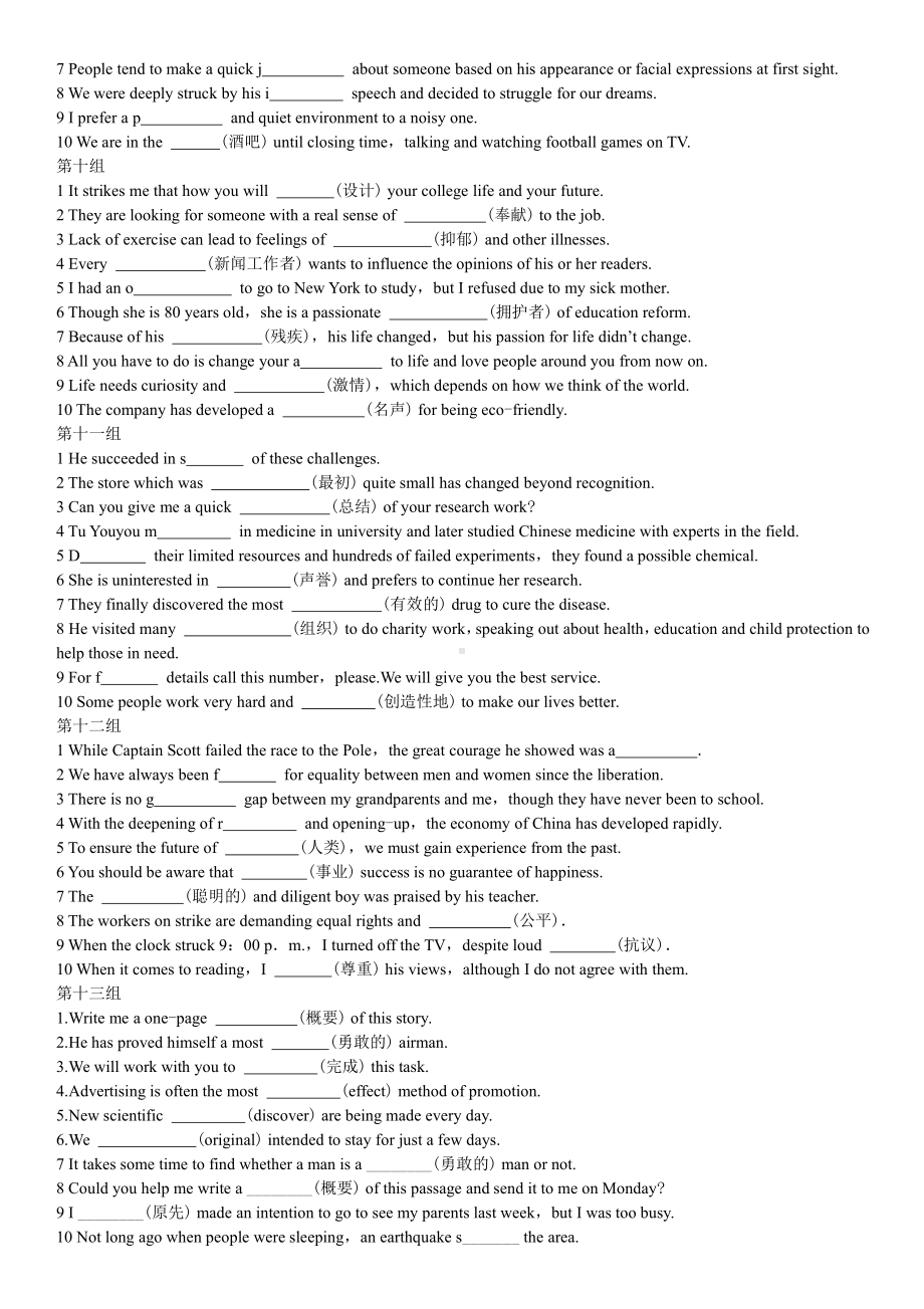 Unit6单词拼写-（2020）新北师大版高中英语必修第二册.docx_第3页