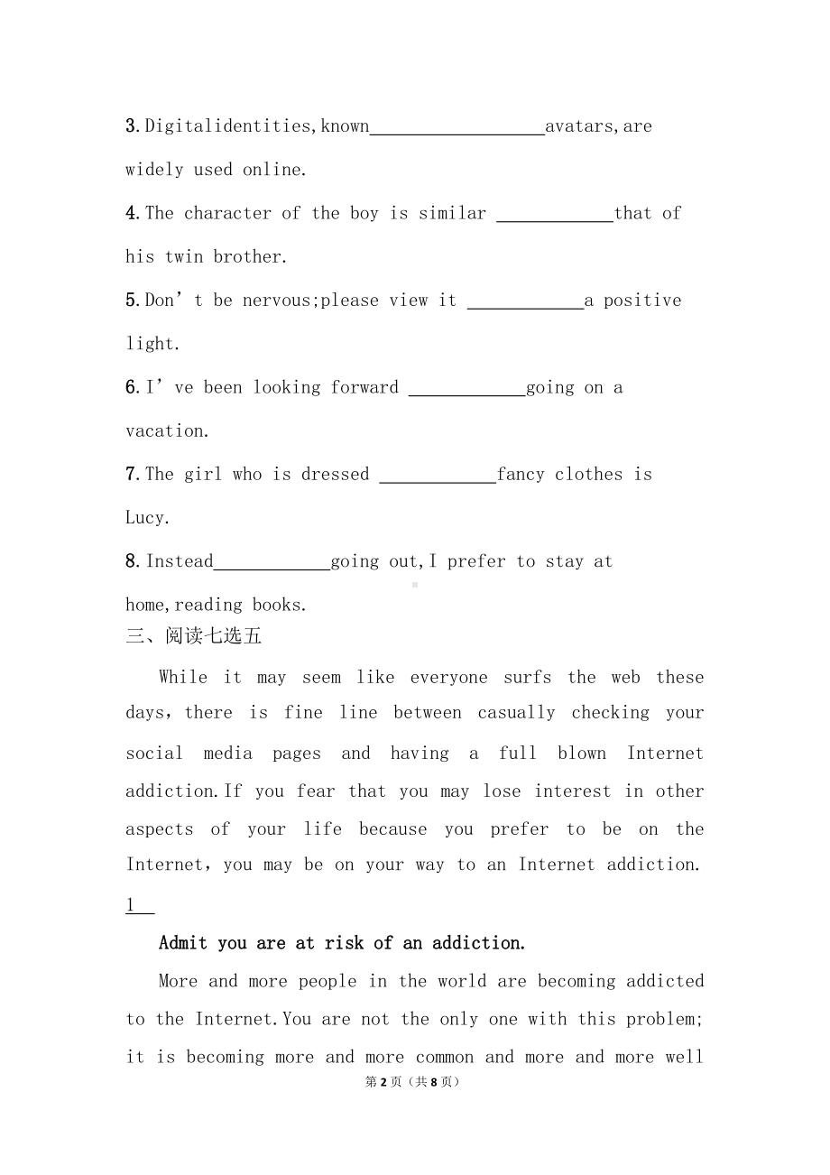 Unit4 Information technology Section A Topic Talk 同步一练 （2020）新北师大版高中英语必修第二册.doc_第2页