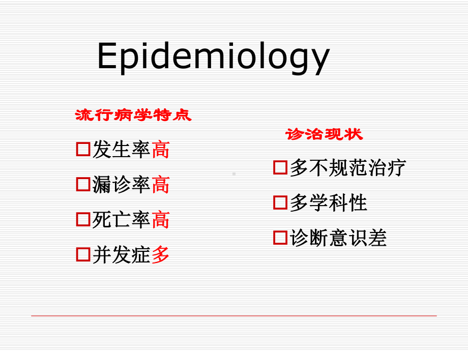 最新睡眠呼吸暂停综合征主题讲座课件.ppt_第3页