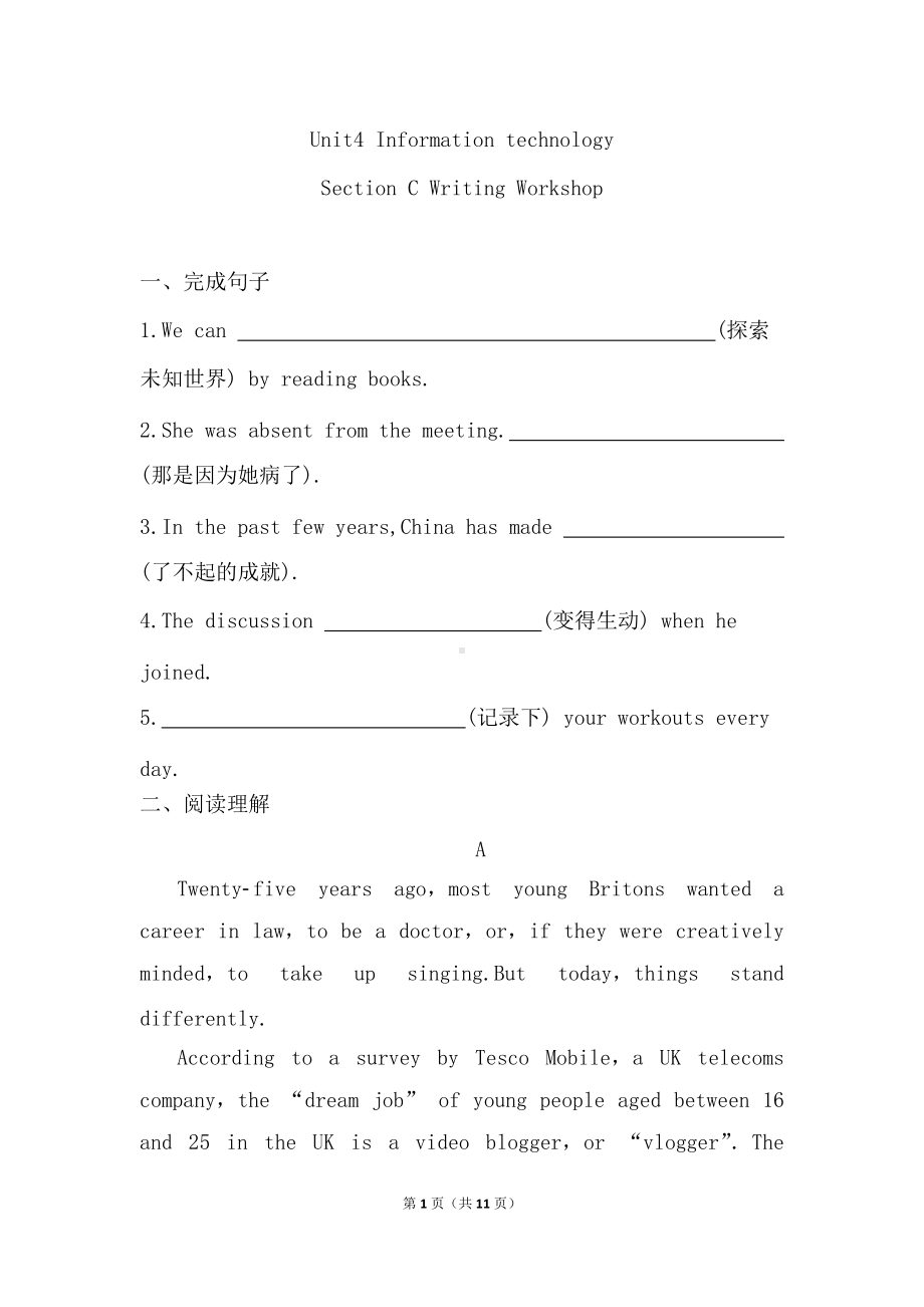 Unit 4 Information technology WritingWorkshop 同步一练 （2020）新北师大版高中英语必修第二册.doc_第1页