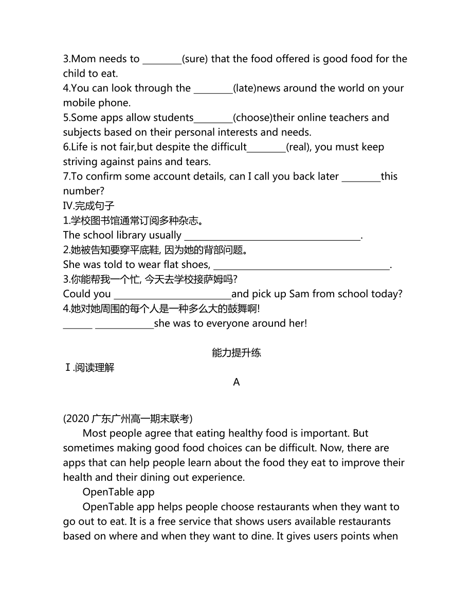 Unit 4 Lesson 2 Apps 同步训练-（2020）新北师大版高中英语高一上学期必修第二册.docx_第2页