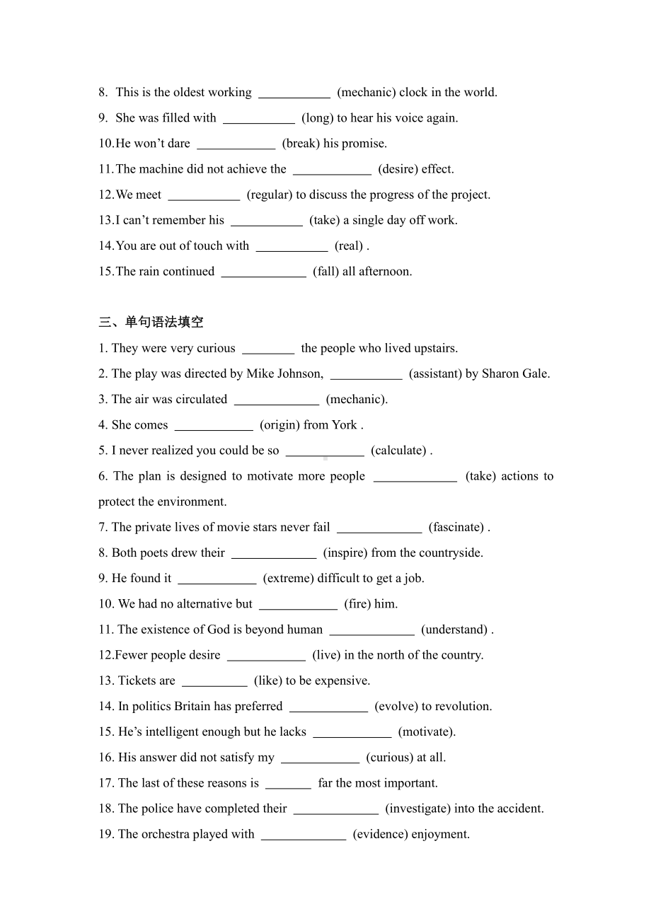 Unit 2 Extended Reading同步练习-（2020）新牛津译林版高中英语选择性必修第三册.docx_第2页