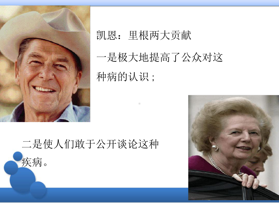 老年痴呆科普课件.ppt_第3页