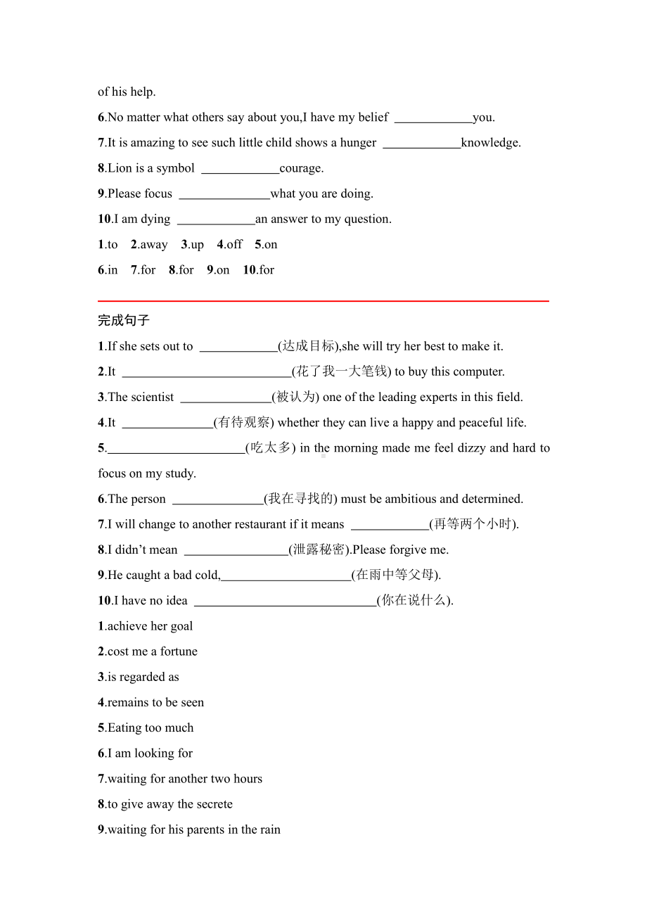 Unit 2-Section Ⅰ-Lesson 1课时基础巩固&综合提升 -（2020）新北师大版高中英语选择性必修第一册.doc_第2页