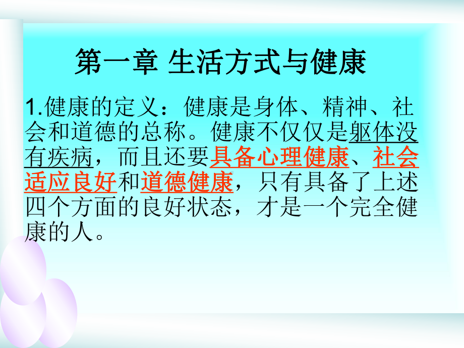 急救心肺复苏包括口对口人工呼吸和胸外心脏按压课件.ppt_第2页