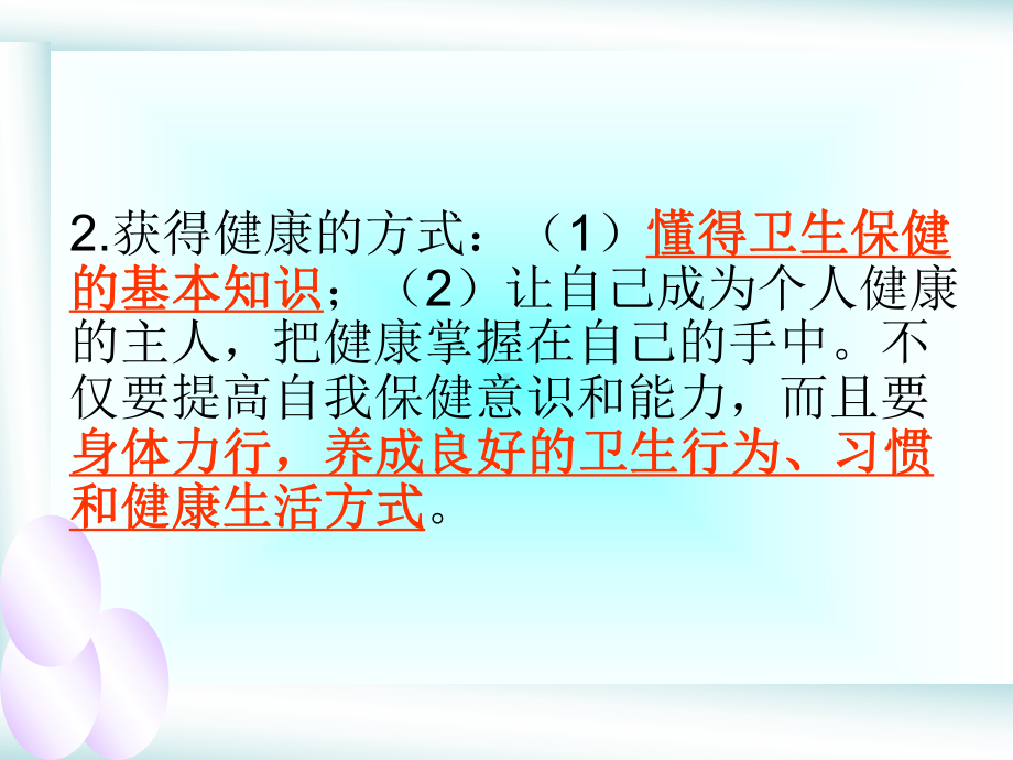 急救心肺复苏包括口对口人工呼吸和胸外心脏按压课件.ppt_第3页