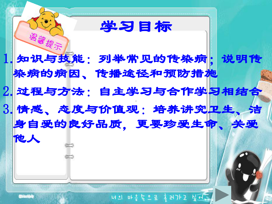 控制传染源2切断传播途径3保护易感人群艾滋病艾滋课件.ppt_第2页