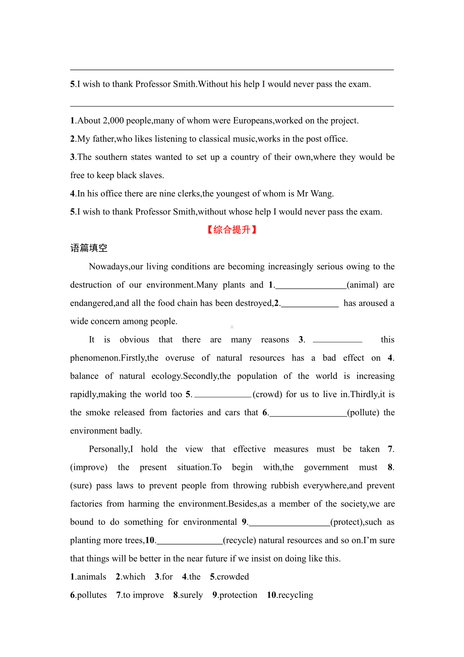 Unit 3 Section Ⅳ Grammar课时基础巩固&综合提升 （2020）新北师大版高中英语选择性必修第一册.doc_第2页