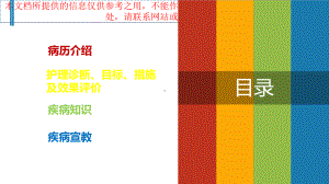 银屑病的护理查房培训课件.ppt