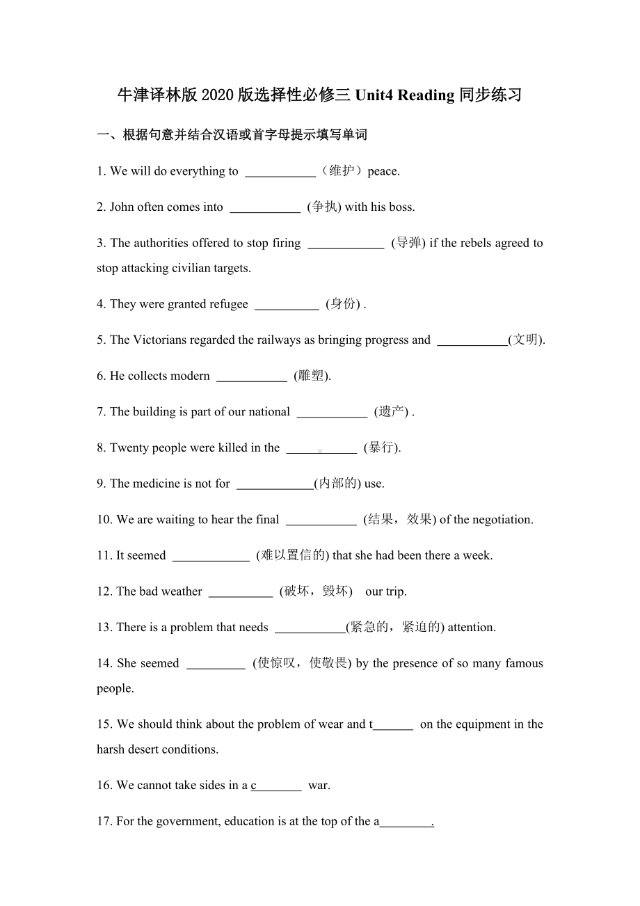 Unit 4 Reading同步练习 （2020）新牛津译林版高中英语高二选择性必修第三册.docx_第1页