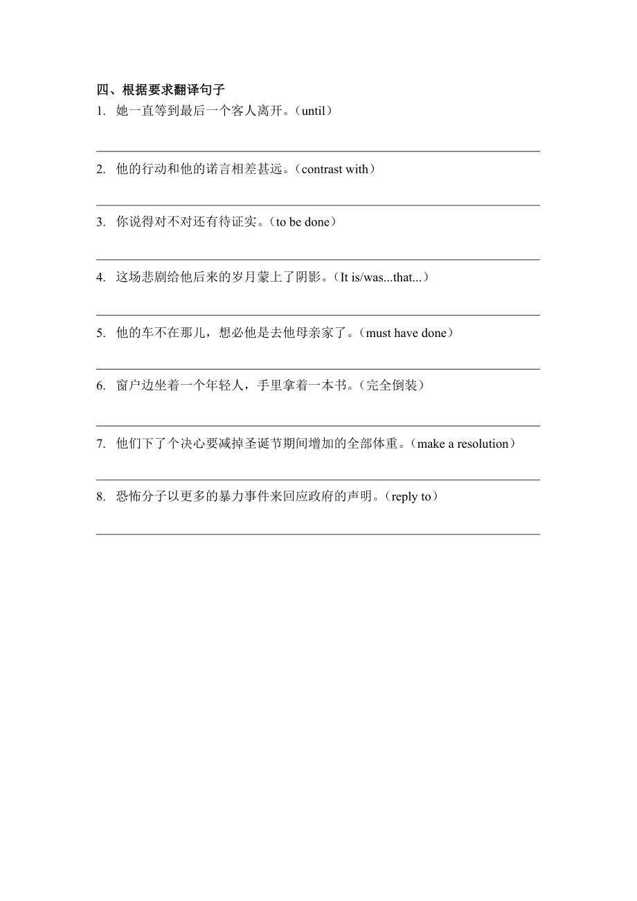 Unit 1 Extended Reading同步练习（2020）新牛津译林版高中英语选择性必修第三册.docx_第3页