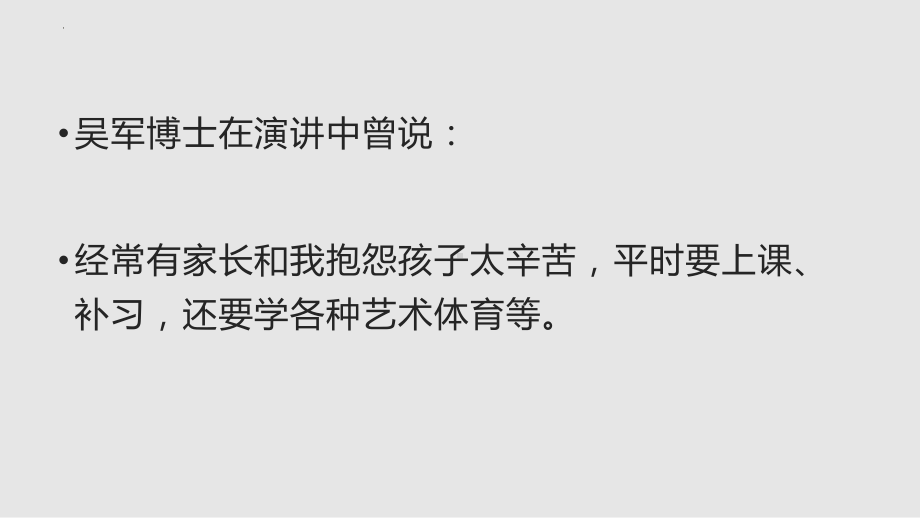 努力付出闪闪发光ppt课件-2022年高中主题班会.pptx_第2页