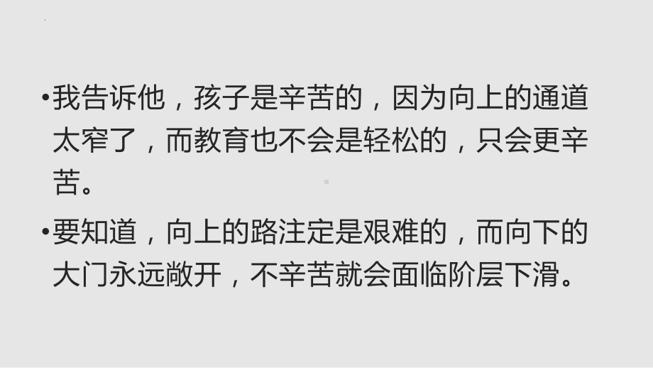 努力付出闪闪发光ppt课件-2022年高中主题班会.pptx_第3页